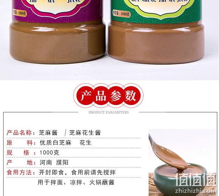 白芝麻传统石磨，原色原香：350g 友致 纯芝麻酱 券后8.9元包邮，花生芝麻6.9元 值值值-买手聚集的地方