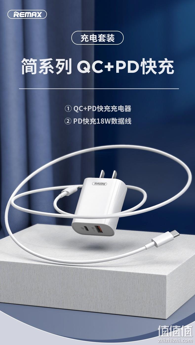 PD18W+QC3.0：REMAX 睿量 QC/PD 双口手机充电器 + iPhone充电线 32元包邮 值值值-买手聚集的地方