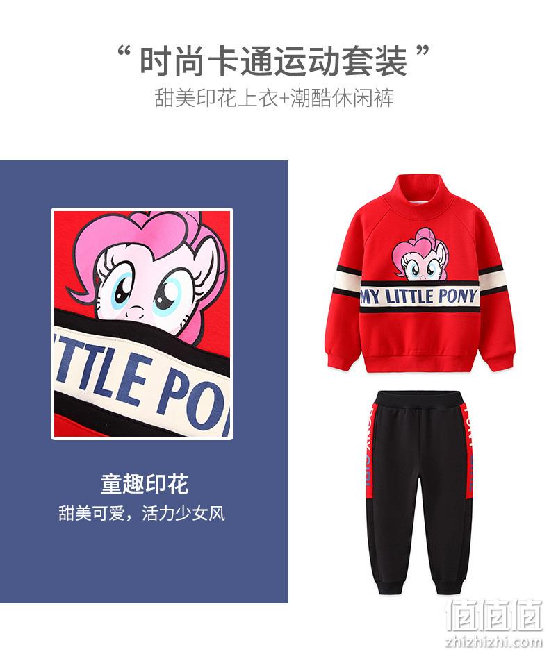 4.9分，卡通加绒，时尚保暖：小马宝莉 2020秋冬新款 运动套装 凑单到手109.9元 值值值-买手聚集的地方