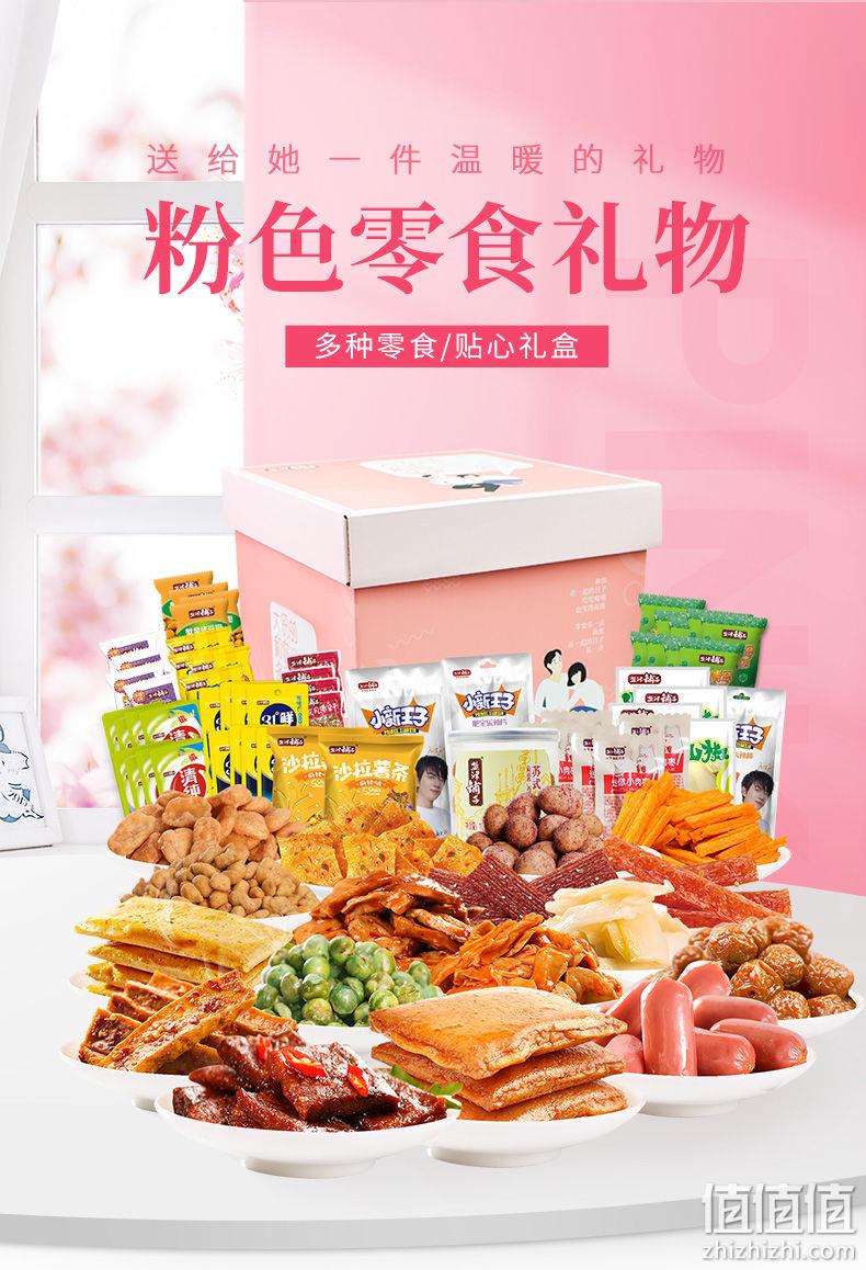 上市企业，20多款尝个遍：1400g 盐津铺子 零食大礼盒 券后39.9元包邮 值值值-买手聚集的地方