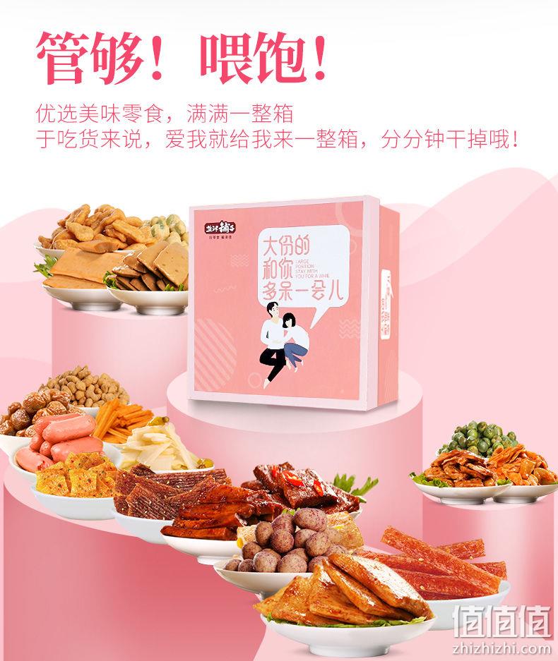 上市企业，20多款尝个遍：1400g 盐津铺子 零食大礼盒 券后39.9元包邮 值值值-买手聚集的地方