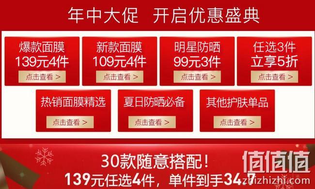 京东 JMsolution肌司研海外自营旗舰店 圣诞钜惠专场促销 139元任选4件，3件5折，30款面膜随意搭配，全场包邮包税 值值值-买手聚集的地方
