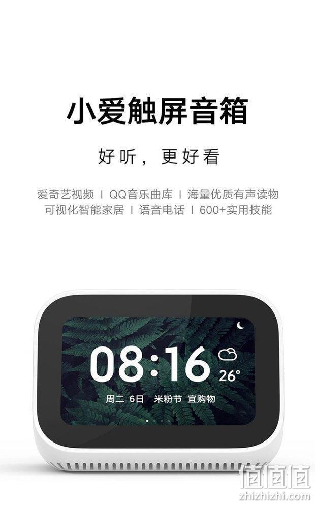 触屏互动升级，内置小爱：MI小米 新款AI人工智能蓝牙音箱 162元包邮 值值值-买手聚集的地方