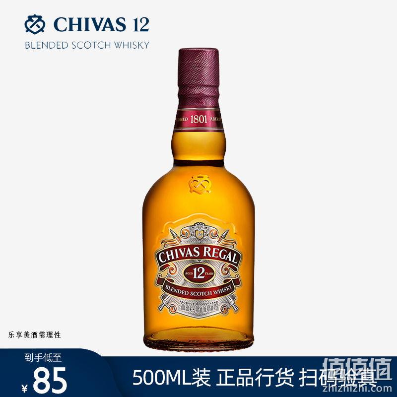 英国原装进口，500ml CHIVAS芝华士 12年苏格兰威士忌 百亿补贴85元包邮 值值值-买手聚集的地方