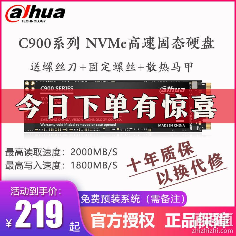 dahua 大华 C900 NVMe M.2 固态硬盘 512GB 黑卡269元包邮 值值值-买手聚集的地方
