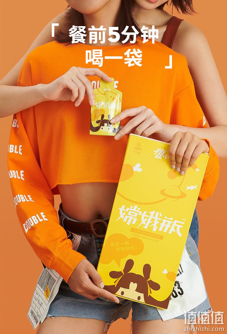 北京东方红航天旗下 植小妹 白芸豆阻断剂 30ml*3袋 19.9元包邮（京东58元） 值值值-买手聚集的地方