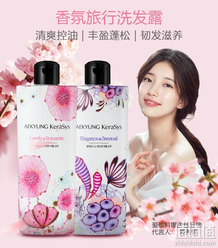 历史低价：韩国进口 AEKYUNG 爱敬 kerasys 香水洗发水 250ml 9.9元包邮 值值值-买手聚集的地方