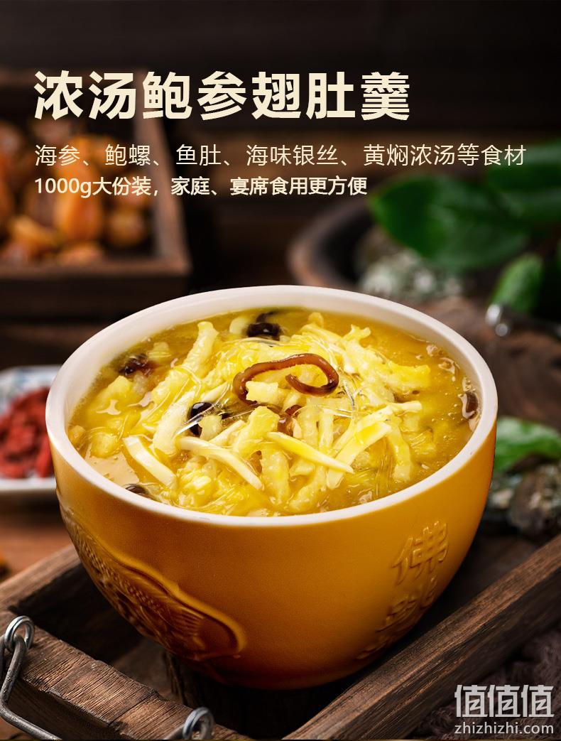 宜乐 鲍参翅肚半成品私房菜 1000g 领券+满减后69.9元包邮 值值值-买手聚集的地方