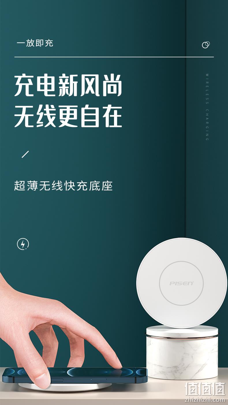 历史低价：Pisen 品胜 15W无线快充充电器 47元包邮 值值值-买手聚集的地方
