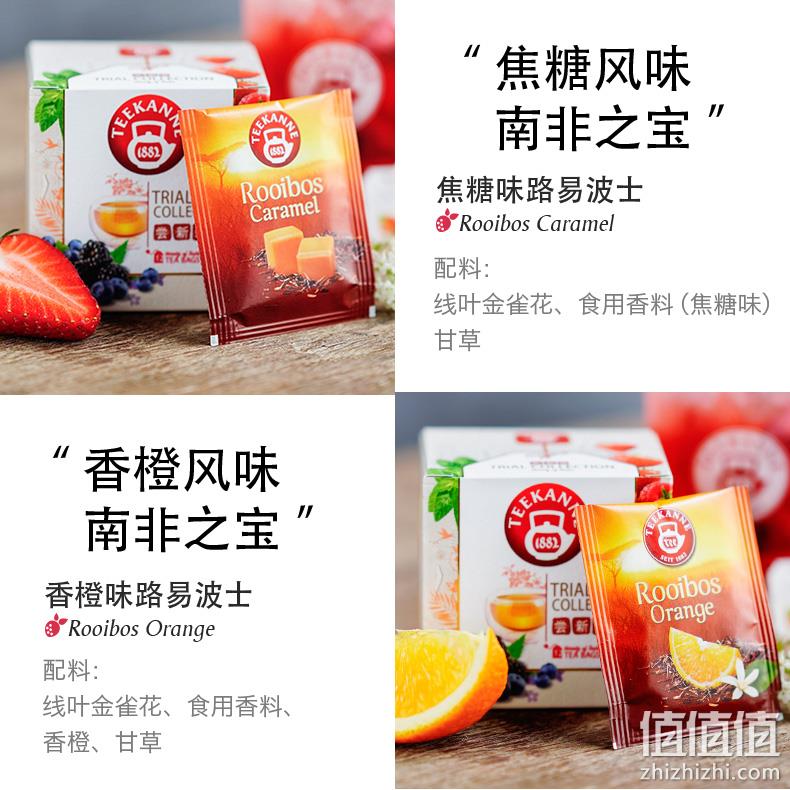 德国百年品牌，原装进口：Teekanne 覆盆子蜜桃肉 水果茶包12包24g 券后11.9元包邮 值值值-买手聚集的地方