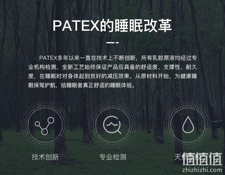 泰国进口，90%纯天然乳胶：PATEX 泰国乳胶床垫 券后599元起包邮（京东1399元） 值值值-买手聚集的地方