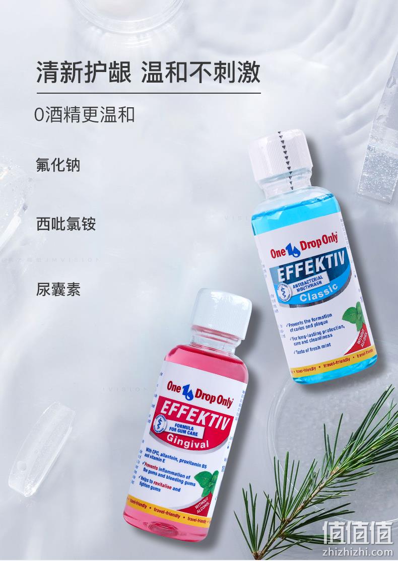 白菜！100mlx2瓶x2件：德国进口 One Drop Only 正畸漱口水 双重优惠后16.9元包邮 值值值-买手聚集的地方
