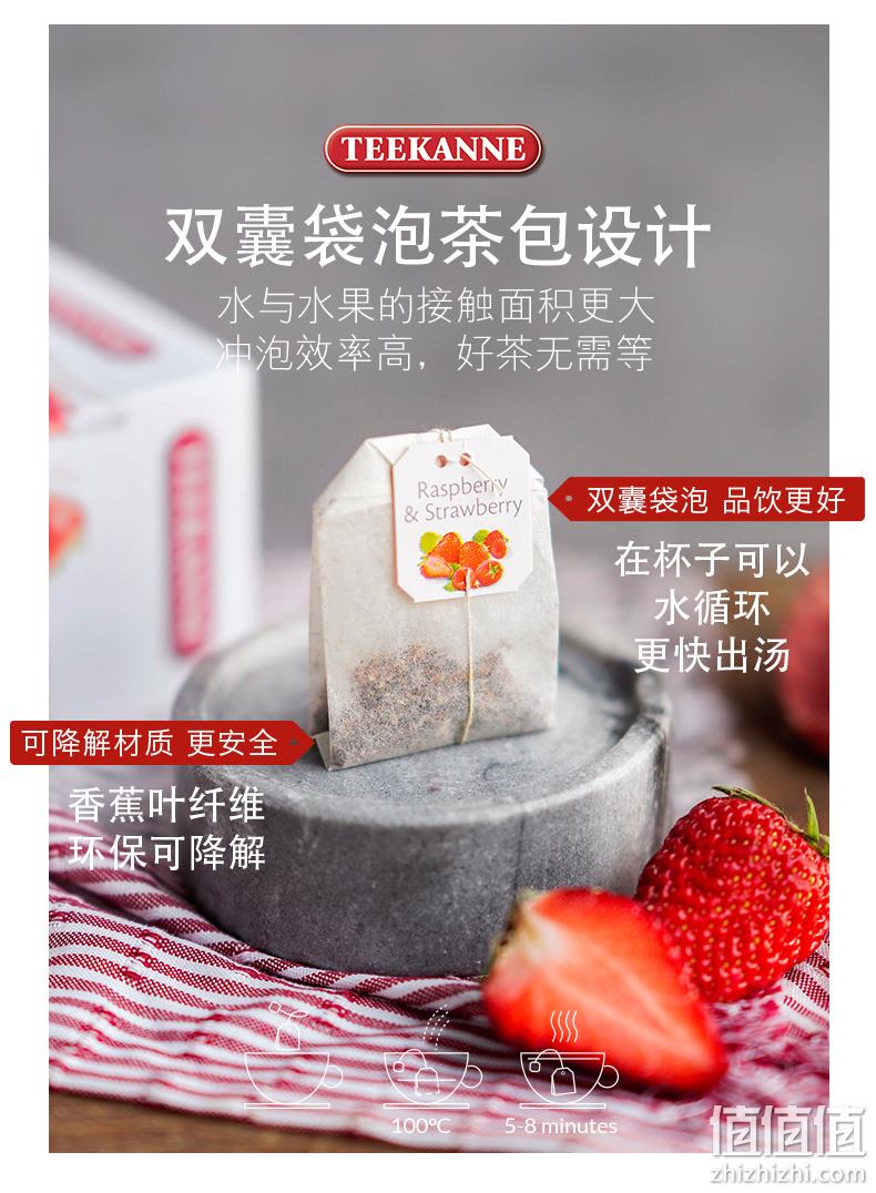 德国百年品牌，原装进口：Teekanne 覆盆子蜜桃肉 水果茶包12包24g 券后11.9元包邮 值值值-买手聚集的地方