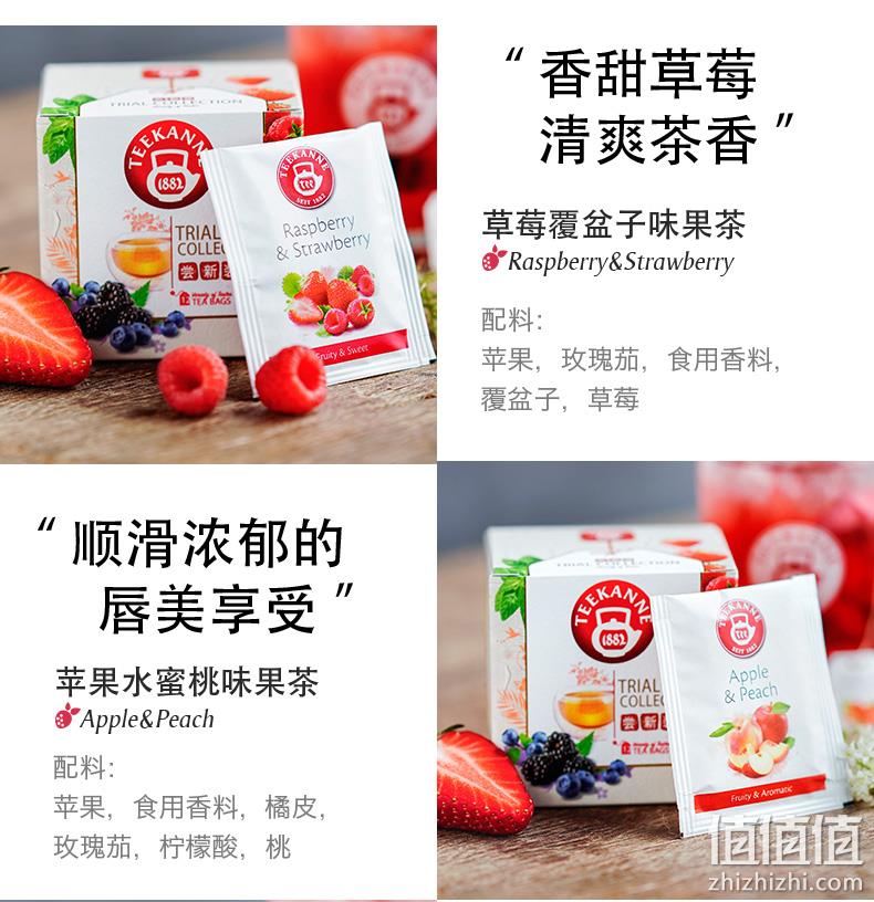 德国百年品牌，原装进口：Teekanne 覆盆子蜜桃肉 水果茶包12包24g 券后11.9元包邮 值值值-买手聚集的地方