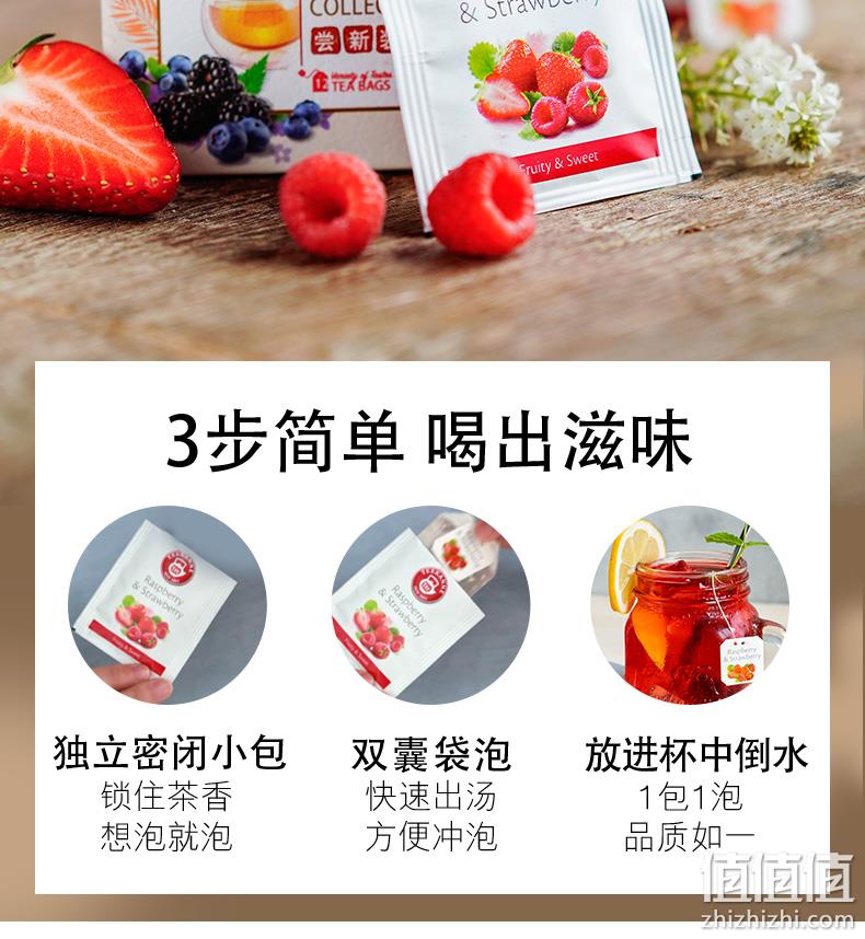 德国百年品牌，原装进口：Teekanne 覆盆子蜜桃肉 水果茶包12包24g 券后11.9元包邮 值值值-买手聚集的地方