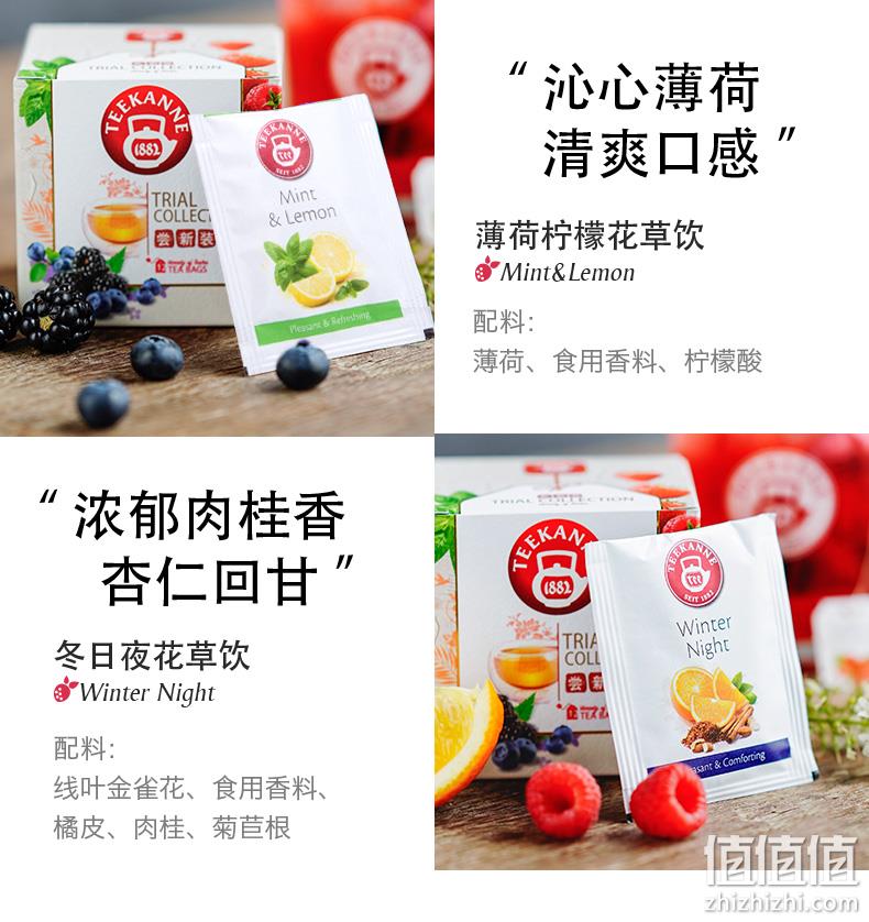 德国百年品牌，原装进口：Teekanne 覆盆子蜜桃肉 水果茶包12包24g 券后11.9元包邮 值值值-买手聚集的地方