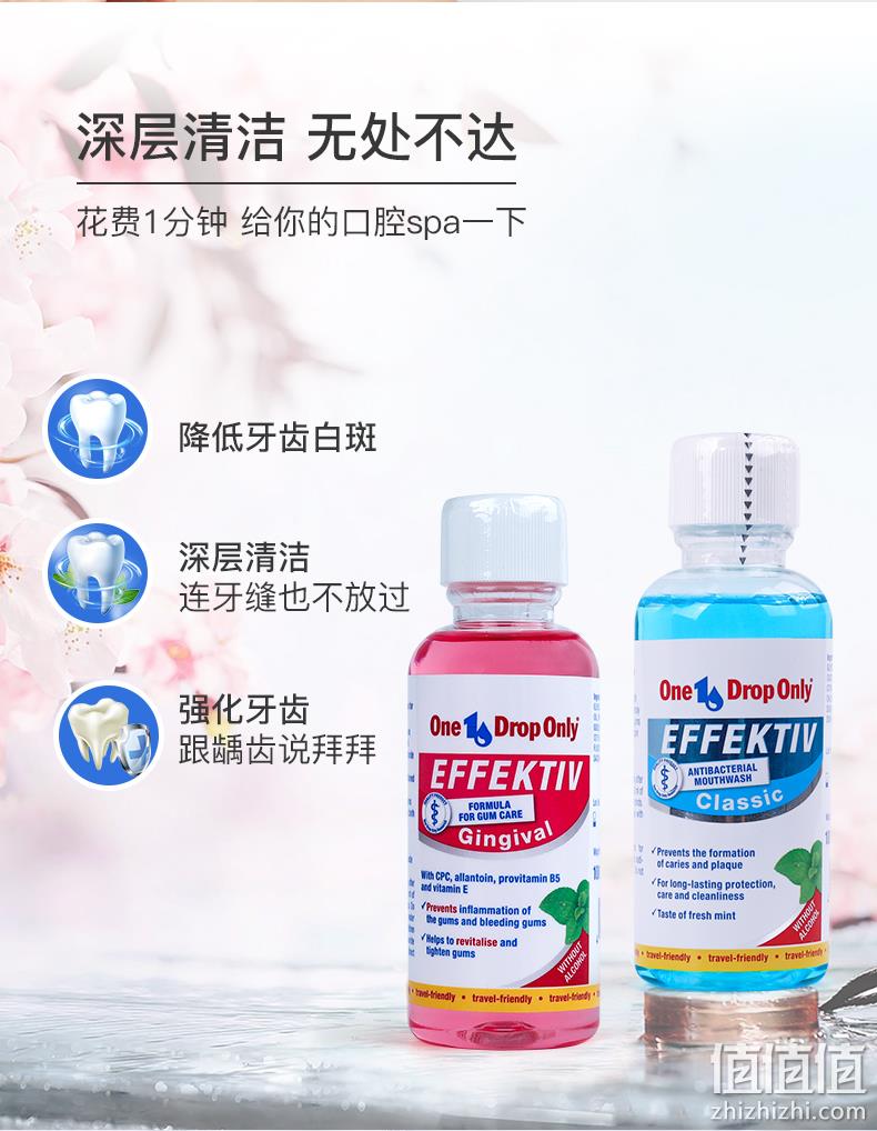 白菜！100mlx2瓶x2件：德国进口 One Drop Only 正畸漱口水 双重优惠后16.9元包邮 值值值-买手聚集的地方