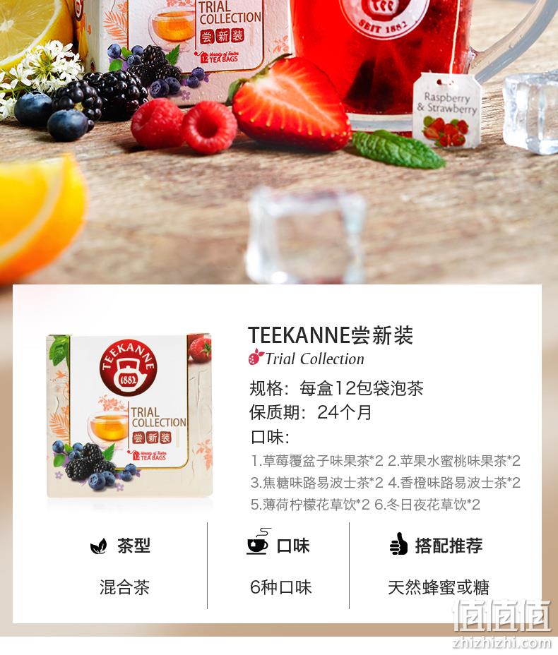 德国百年品牌，原装进口：Teekanne 覆盆子蜜桃肉 水果茶包12包24g 券后11.9元包邮 值值值-买手聚集的地方