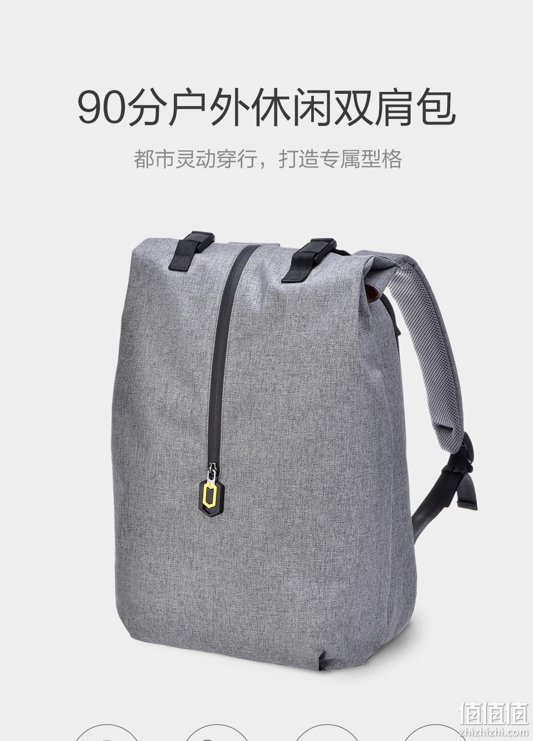 小米生态链 14寸笔记本电脑：90分 休闲双肩包 2色 券后69元包邮 值值值-买手聚集的地方