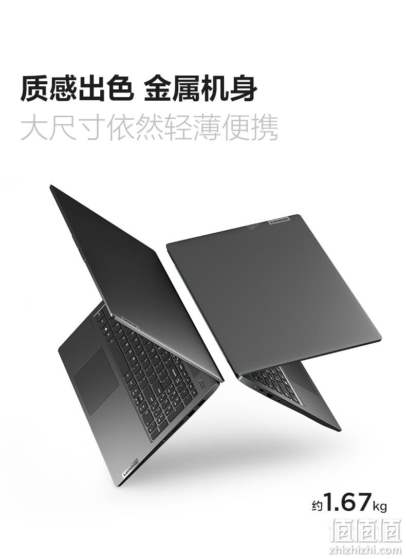 联想 小新 Air15 2021锐龙版 15.6英寸笔记本电脑 4499元包邮 值值值-买手聚集的地方