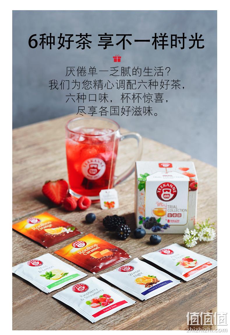 德国百年品牌，原装进口：Teekanne 覆盆子蜜桃肉 水果茶包12包24g 券后11.9元包邮 值值值-买手聚集的地方
