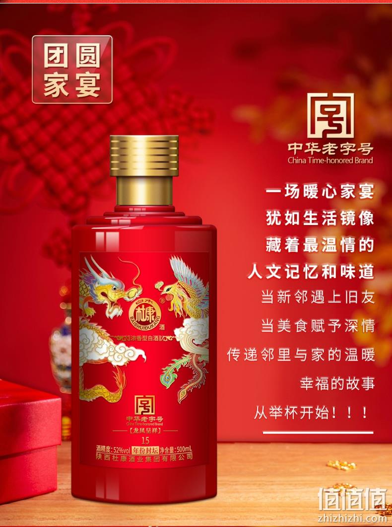 中华老字号 白水杜康 年份封坛 龙凤呈祥 52度浓香型白酒 500mlx6瓶 138元包邮 值值值-买手聚集的地方