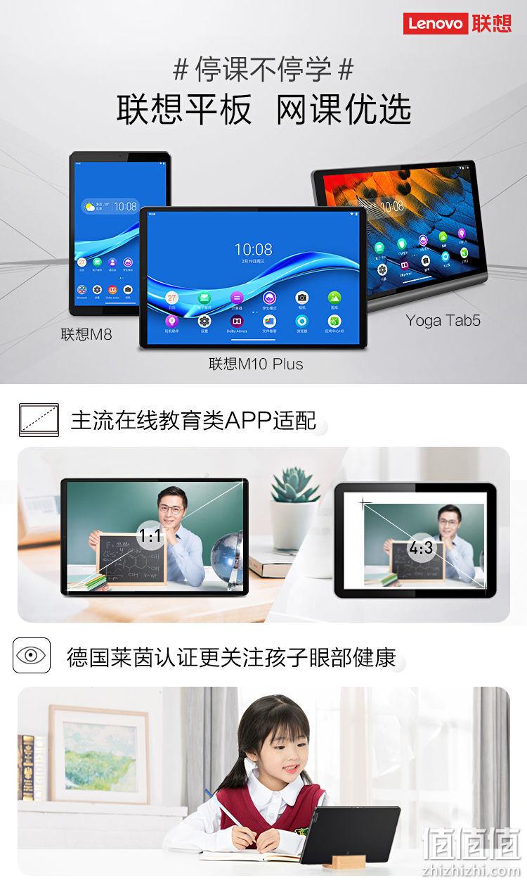 低蓝光认证IPS屏， 8.5小时影音续航：Lenovo联想 M10 PLUS 10.3英寸平板电脑 4+64GB WiFi版 百亿补贴价1079元包邮 值值值-买手聚集的地方