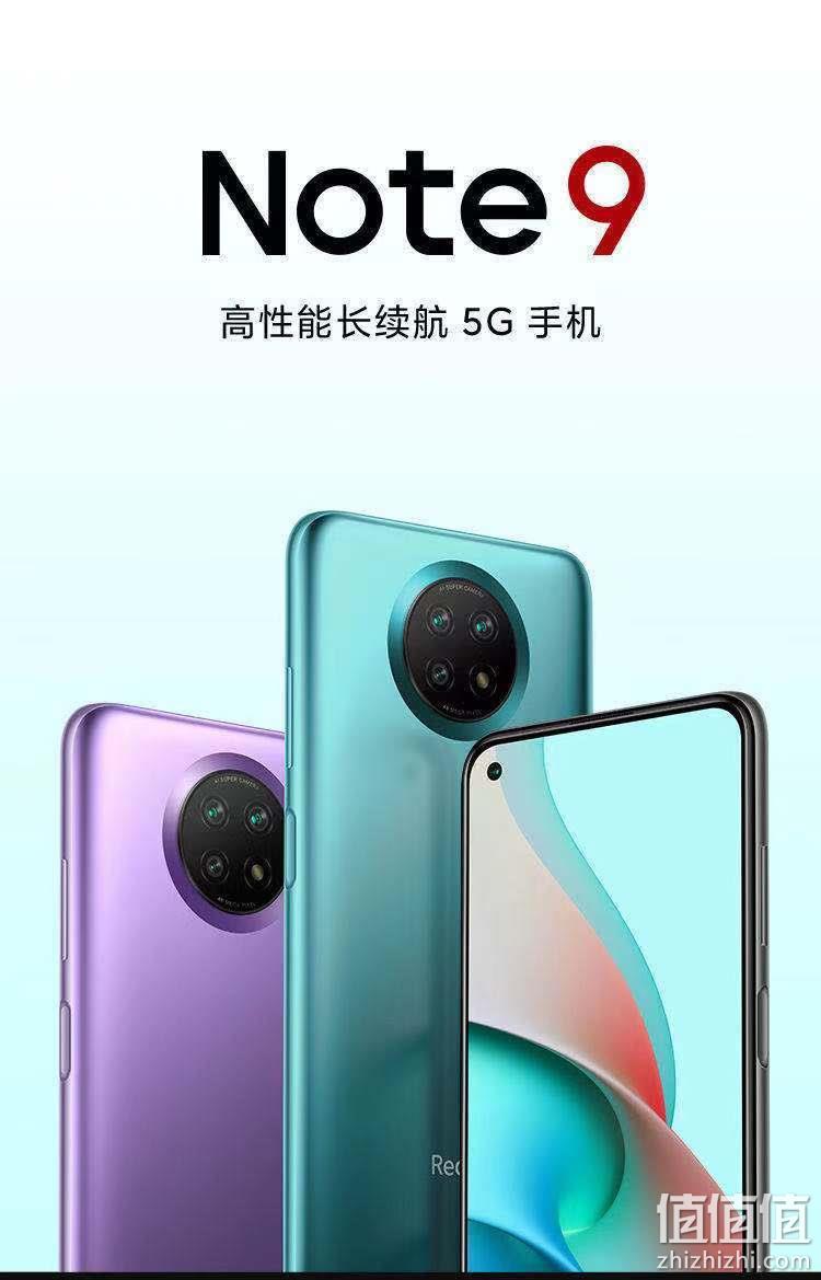 天玑800U，双5G待机，5000mAh超长续航：小米Redmi 红米Note9 智能手机 5G全网通 8+128G 百亿补贴券后1279元包邮 值值值-买手聚集的地方