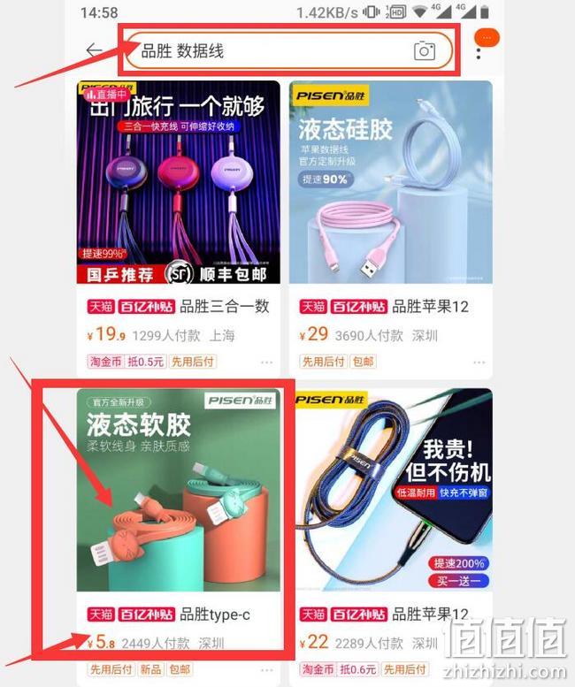 移动端，3A快充，食品级液态硅胶，超萌抗污：1.2米 PISEN品胜 type-c数据线 百亿补贴5.8元包邮 值值值-买手聚集的地方