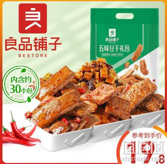 良品铺子 豆干大礼包 468g 19.8元包邮 值值值-买手聚集的地方