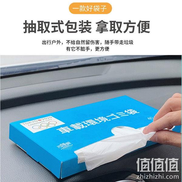 东京奥运会定制款，全降解可粘贴：40枚 环保便携车载垃圾袋 8.01元包邮 值值值-买手聚集的地方