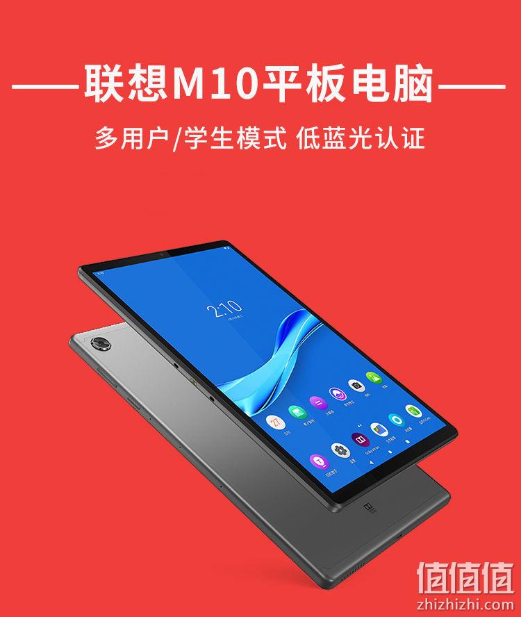 低蓝光认证IPS屏， 8.5小时影音续航：Lenovo联想 M10 PLUS 10.3英寸平板电脑 4+64GB WiFi版 百亿补贴价1079元包邮 值值值-买手聚集的地方