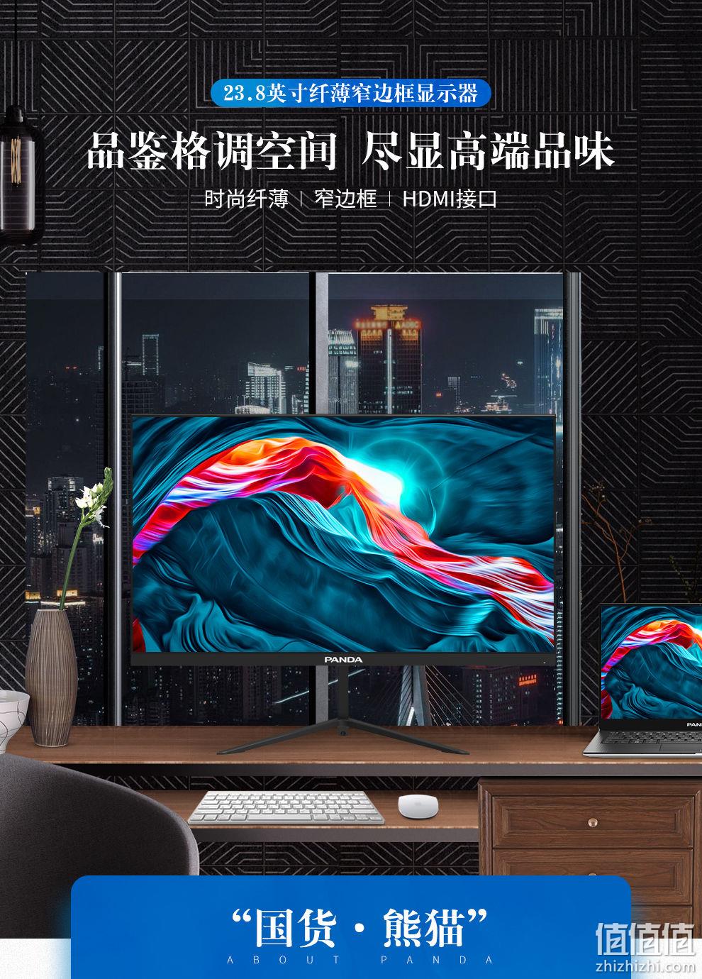 纤薄窄边框，75Hz全高清：PANDA熊猫 23.8英寸 液晶显示器 P24FA2 百亿补贴529元包邮 值值值-买手聚集的地方