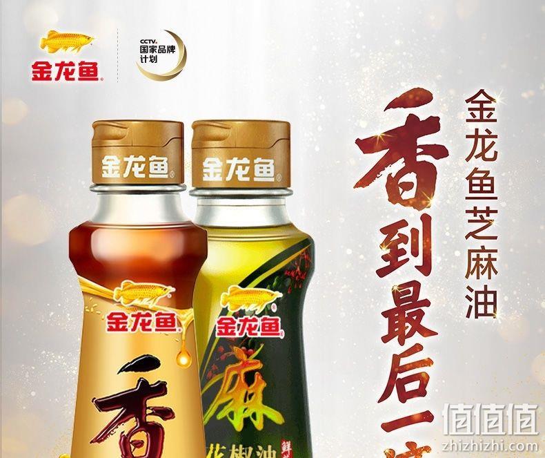 上市企业：金龙鱼 纯芝麻香油100ml+鲜萃花椒油100ml 百亿补贴价12.3元包邮 值值值-买手聚集的地方