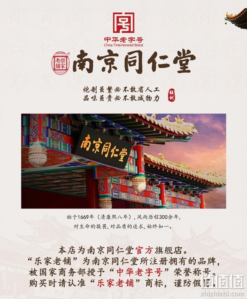 中华老字号，药店同款，增加骨密度：60片 南京同仁堂 氨糖软骨素钙片 券后39元包邮 值值值-买手聚集的地方
