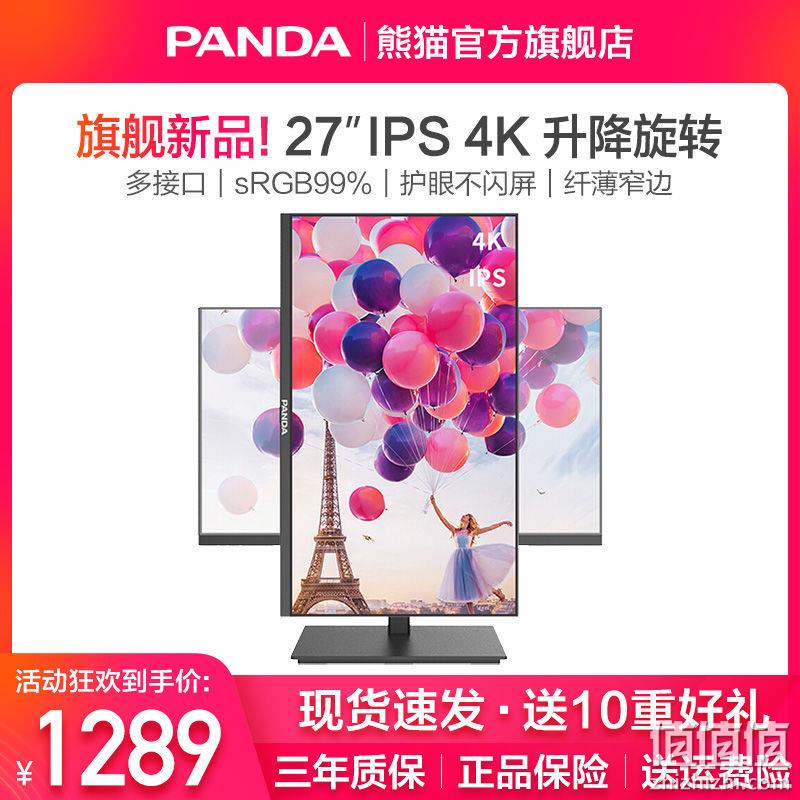 4K超清，可升降旋转：27英寸 PANDA熊猫 IPS显示器PT27UA1 百亿补贴券后1289元包邮 值值值-买手聚集的地方