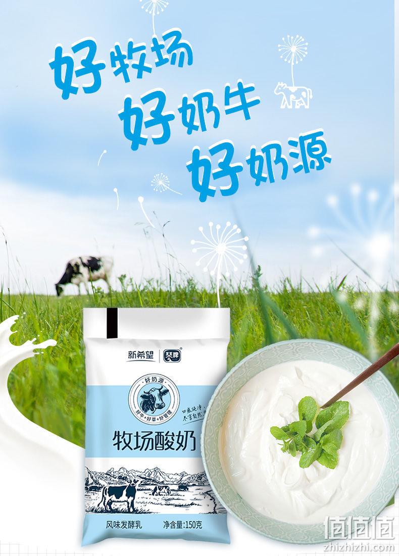 新鲜日期，生牛乳80%+：150mlx12袋 新希望 琴牌牧场 原味早餐酸奶 19.9元包邮 值值值-买手聚集的地方