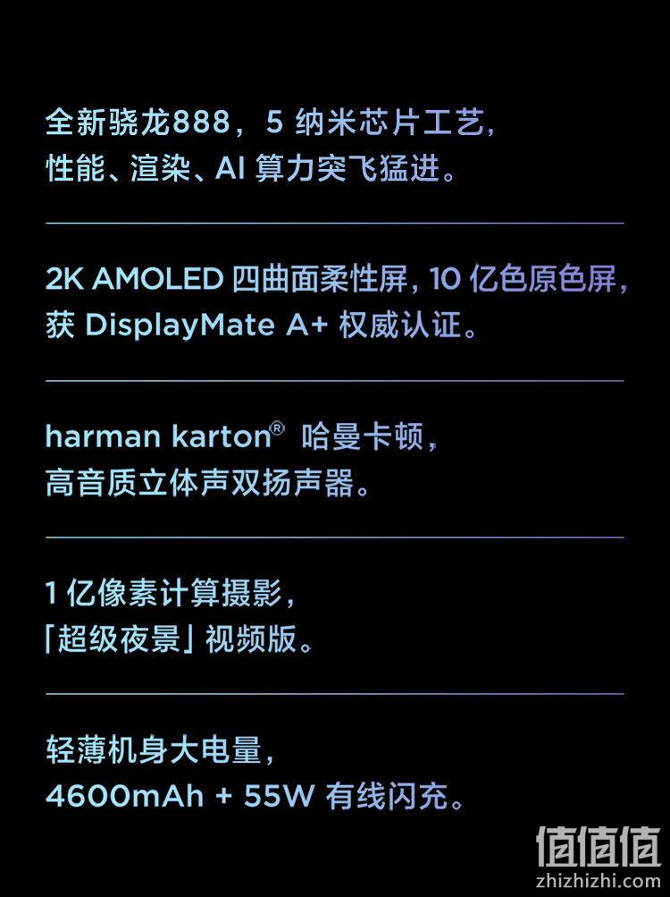 1日10点、12期免息、百亿补贴： MI 小米 11 5G智能手机 8GB+128GB 3999元包邮（12期免息，配原装充电头） 值值值-买手聚集的地方