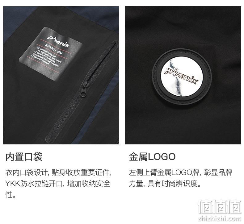 神价格！顶级滑雪品牌，商场同款：日本 Phenix菲尼克斯 男士 羽绒服 券后999元包邮（吊牌价4699元） 值值值-买手聚集的地方