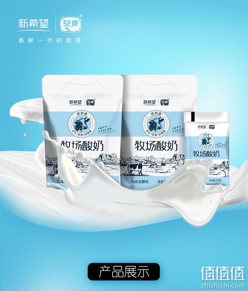 新鲜日期，生牛乳80%+：150mlx12袋 新希望 琴牌牧场 原味早餐酸奶 19.9元包邮 值值值-买手聚集的地方