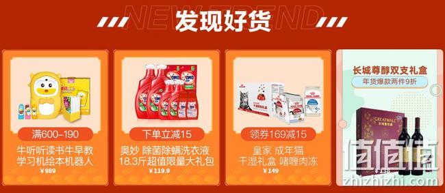 今晚0点，京东超市 跨年盛典专场大促 领券满169-40元，个护满249-200元，美食低至5折起 值值值-买手聚集的地方