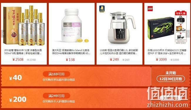 今晚0点，京东超市 跨年盛典专场大促 领券满169-40元，个护满249-200元，美食低至5折起 值值值-买手聚集的地方