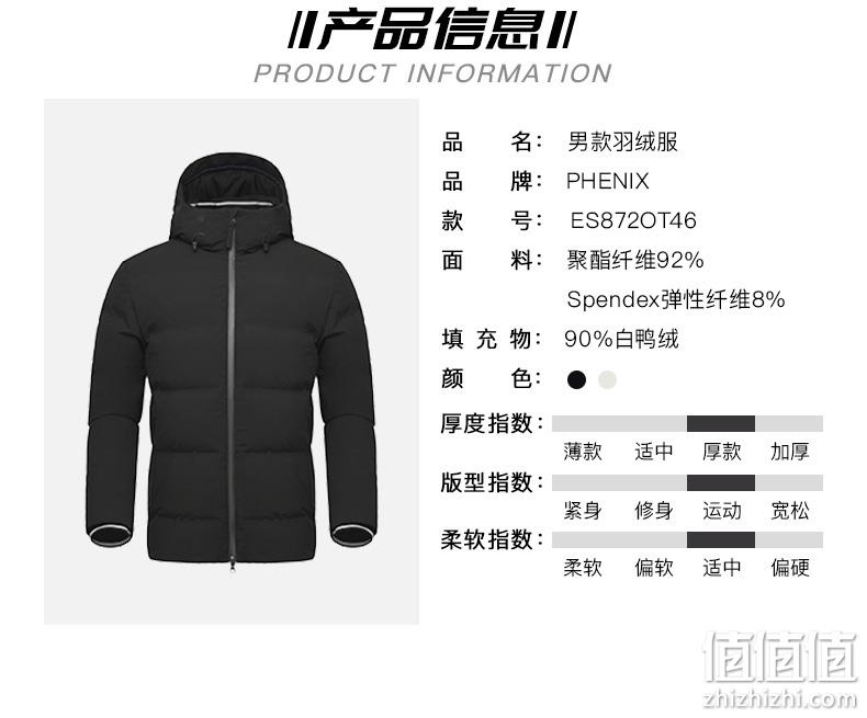 神价格！顶级滑雪品牌，商场同款：日本 Phenix菲尼克斯 男士 羽绒服 券后999元包邮（吊牌价4699元） 值值值-买手聚集的地方