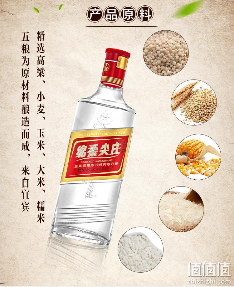 宜宾总厂产，纯粮酿造：500mlx6瓶 五粮液 绵柔尖庄 131光瓶 50度浓香型白酒 百亿补贴价89元 值值值-买手聚集的地方