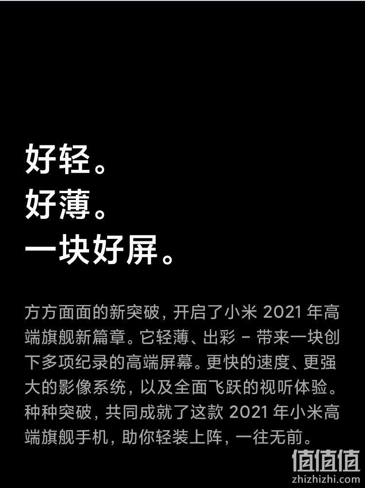 1日10点、12期免息、百亿补贴： MI 小米 11 5G智能手机 8GB+128GB 3999元包邮（12期免息，配原装充电头） 值值值-买手聚集的地方