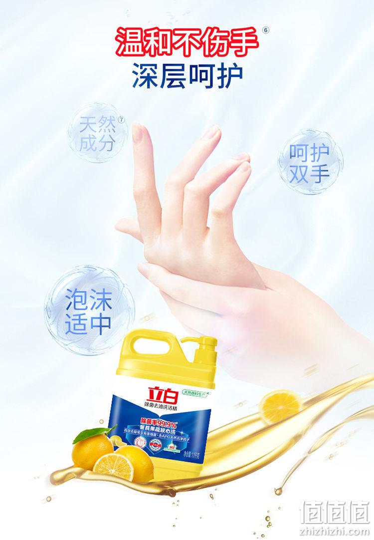 食品级不伤手，强力除菌去油：1100g 立白 除菌洗洁精 券后9.8元起包邮，送钢丝球+抹布 值值值-买手聚集的地方