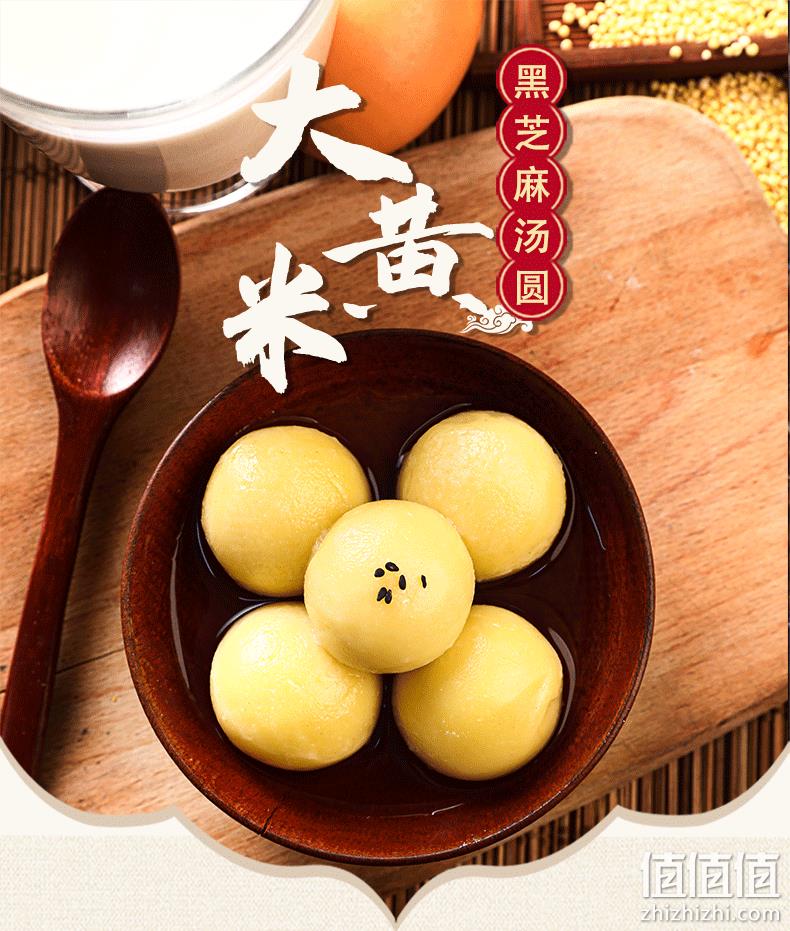 稻香私房 大黄米汤圆 黑芝麻味 360gx4袋 45.8元顺丰冷链直达 值值值-买手聚集的地方