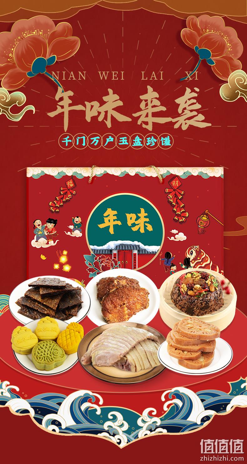 南京特产 中华老字号 绿柳居 新春年货礼盒 1880g 74.9元包邮 值值值-买手聚集的地方