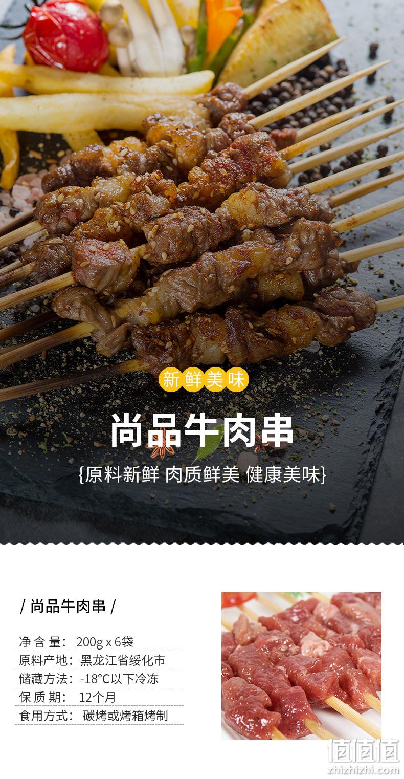 Grand Farm 大庄园 尚品牛肉串 200gx6袋 88元包邮 值值值-买手聚集的地方