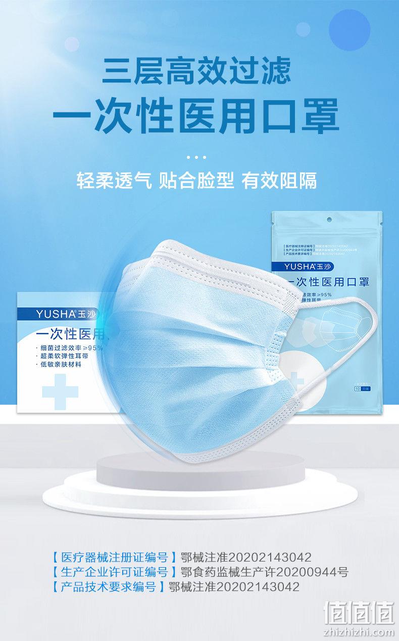白菜价！100只 玉沙 一次性医用口罩 券后7.9元包邮 值值值-买手聚集的地方